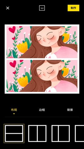 全能拼图 1.0.1 安卓版 1