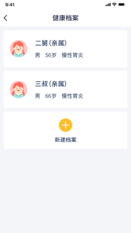 智安康 1.8.3 安卓版 2