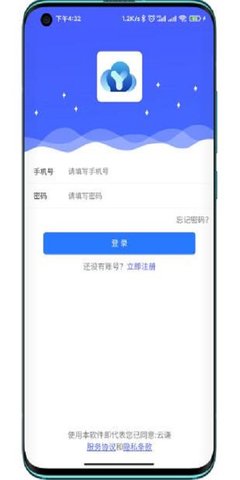 云谦Link 1.3.2 安卓版 1