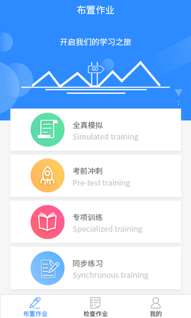 慧听说教师端 2.0.3 安卓版 1
