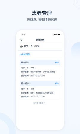 壹点灵医生 2.0.2 安卓版 2