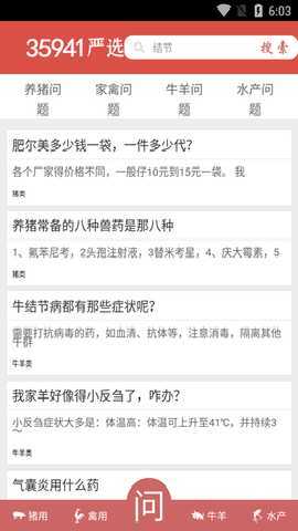 35941严选 1.0.7 安卓版 2