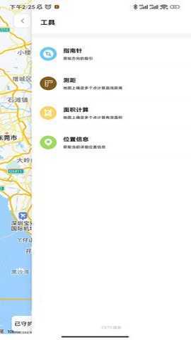 疆泰户外救援 3.3.3.4 安卓版 1