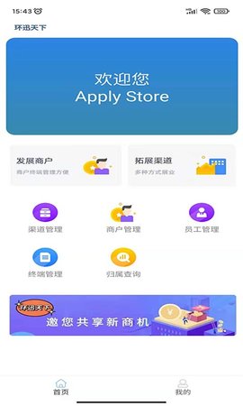 环迅天下 1.6.4 安卓版 2
