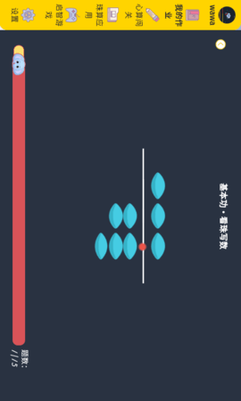珠心算学生端 1.1.144 安卓版 2