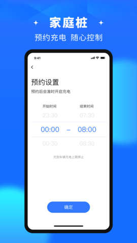 润宝快充 2.2.5 安卓版 3