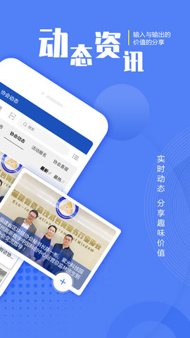 信息技术咨询服务 20230512 安卓版 3
