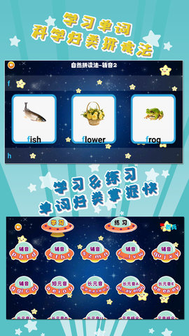 我爱英语phone版 1.2.2 安卓版 3