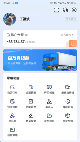 共运宝 2.0.47 安卓版 2