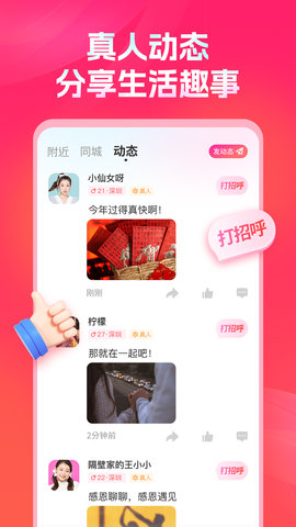 聊聊交友 1.0.2 安卓版 2