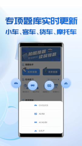学法减分免费搜题 3.5.0 安卓版 3