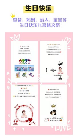 美图文案 1.7.7 安卓版 2