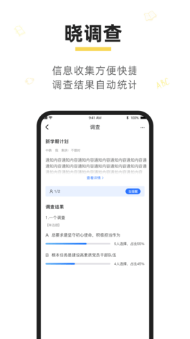 晓黑板APP 1.0.1 安卓版 2