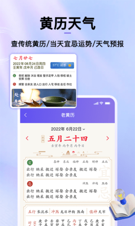 节日倒数日历 1.1.0 安卓版 3