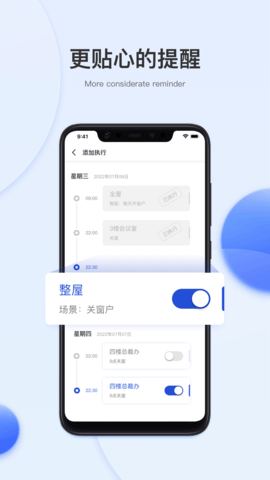 小萨管家 3.60 安卓版 2