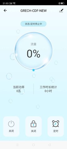 格池智造 1.0.6 安卓版 2