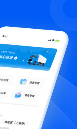 智通三千企业 1.75 官方版 1