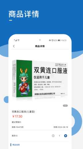 药采齐 1.2.4 安卓版 3