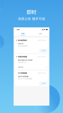 华丰前海湾 3.9.1 安卓版 3