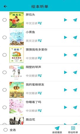 迪诺阅读 3.4.1 安卓版 1