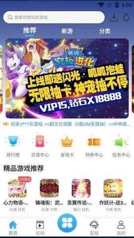 梨子手游 5.1 安卓版 2