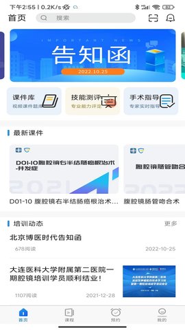 探腔 1.5.1 安卓版 3