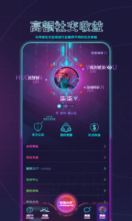 2077 1.1.9 安卓版 4