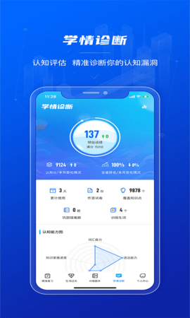 小鸽AI英语 1.3.2 安卓版 3