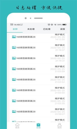 逸慧家 2.6.0 安卓版 1