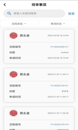 慧管章 1.2.40 安卓版 1