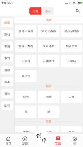 诗兮歌兮 1.0.70 安卓版 3