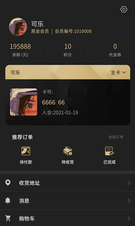盒丰會 2.0.68 安卓版 2