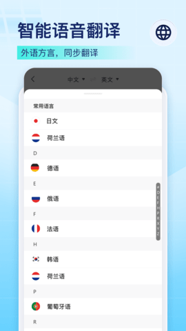 录音识别王 1.9.0.0 安卓版 2
