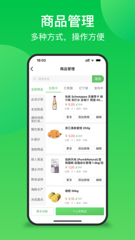 联盟王子商户 3.0.3 安卓版 1
