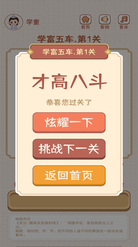 成语大状元 1.0.7 安卓版 2