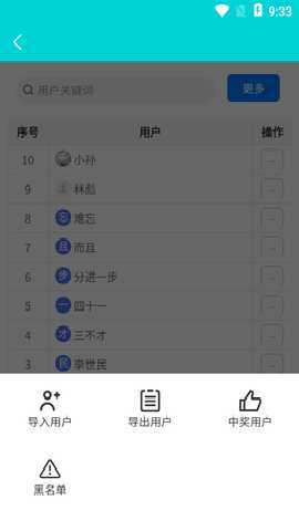 年会抽奖 2.0 安卓版 3