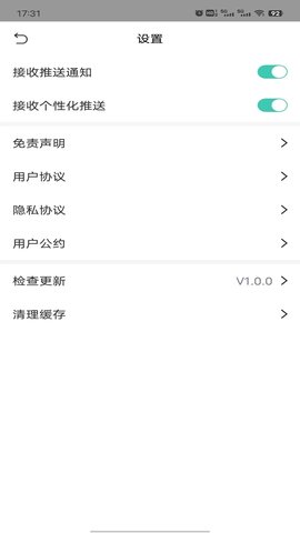 瑰丽视界 1.0.4 安卓版 3