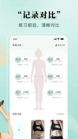 初练瑜伽 1.5.1 安卓版 3