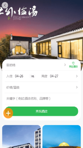 百乐游 6.5.1 安卓版 1