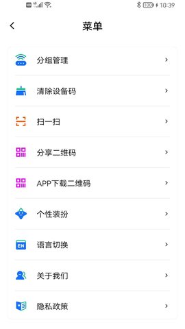 智控灯控 1.2.0 安卓版 3
