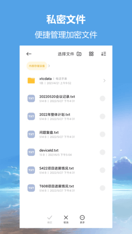私密相册超级管家 2.1.0 安卓版 3