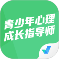 青少年心理成长指导师考试聚题库