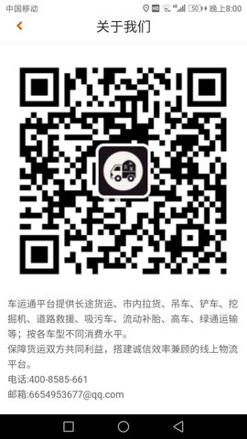 车运通 0.2.15 安卓版 4