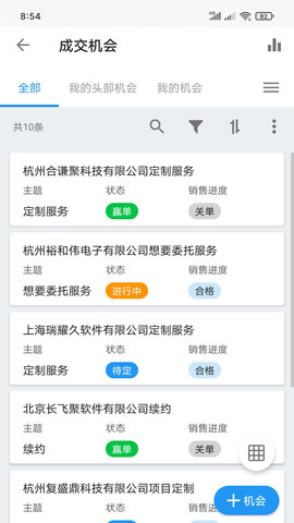 金科玉律 12.8.1 安卓版 4