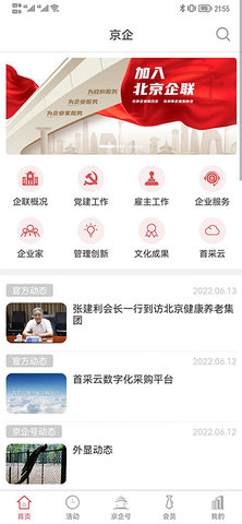 京企 3.1.3 安卓版 1