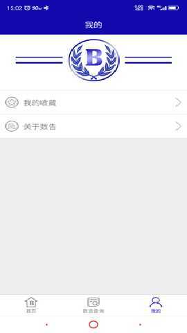 数告 1.4.02 安卓版 4