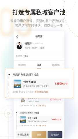 新房云门店 1.1.9.8 安卓版 2
