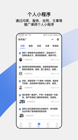 律师帮律师端 3.0 安卓版 2