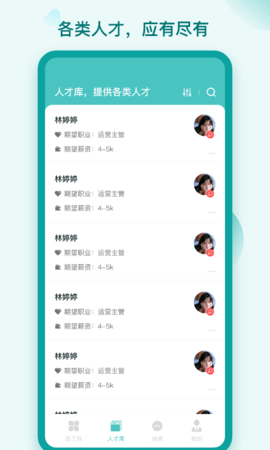 早工作 1.2.7 安卓版 2