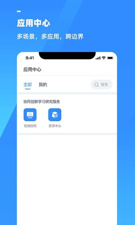 游理客智慧教育发展平台 2.1.3 安卓版 3